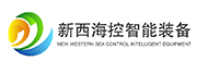 Qingdao Xinxi Haikong Intelligent Equipment Co., Ltd